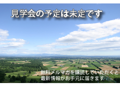 帯広の見学会住宅